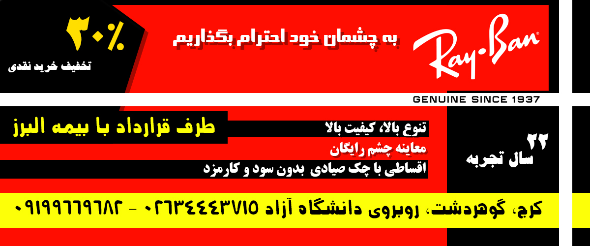 سایت خدمات رفاهی سازمان نظام مهندسی استان البرز